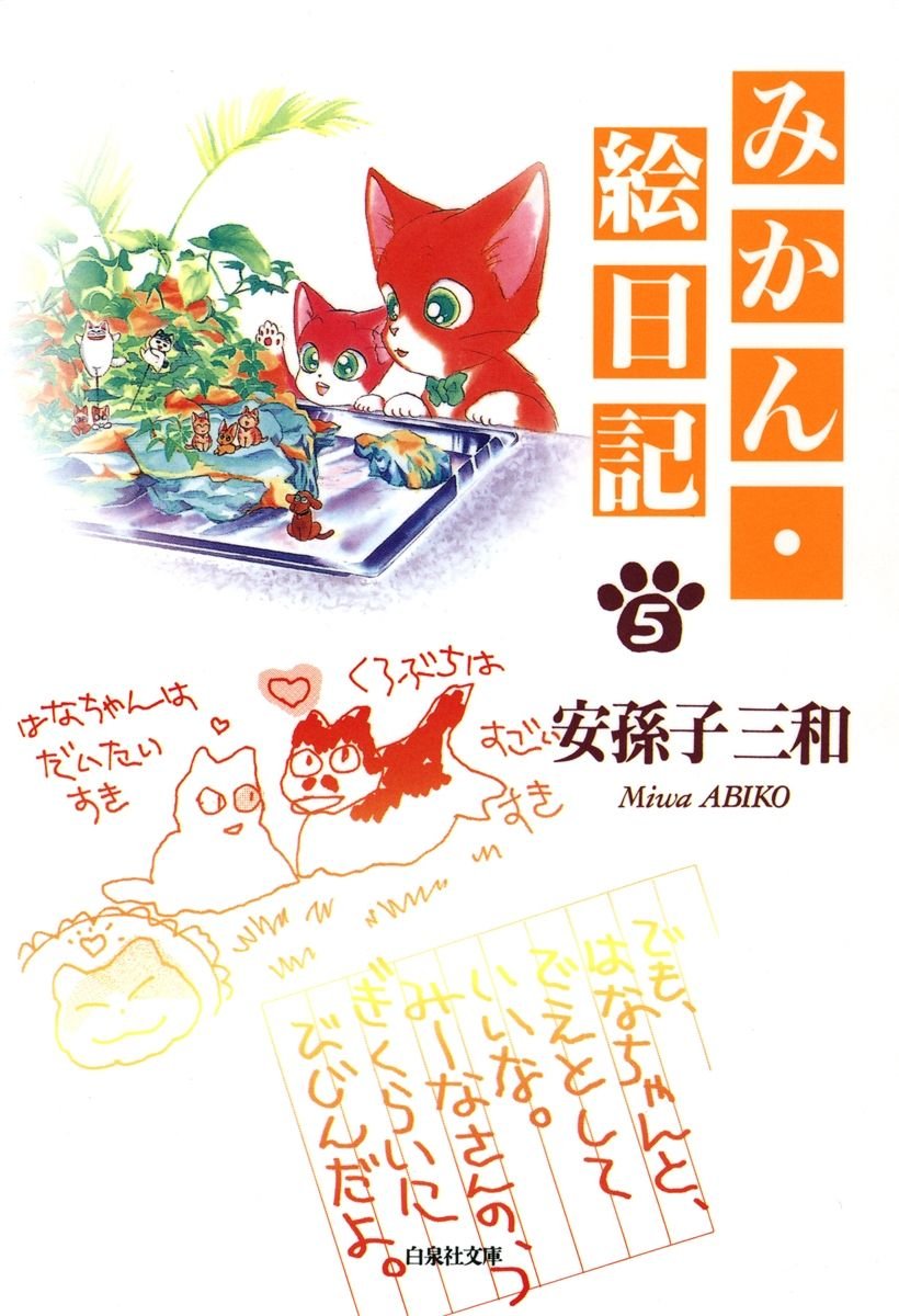 Amazon.co.jp: 安孫子 三和: 本、バイオグラフィー、最新